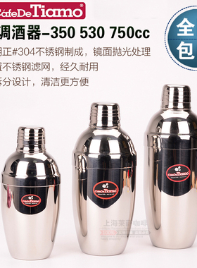 包邮Timao堤亚摩不锈钢调酒器摇酒壶鸡尾酒雪克壶350 530 750cc