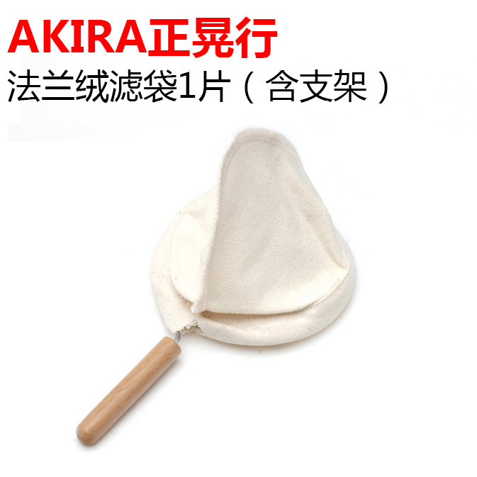 AKIRA正晃行法兰绒手冲壶滤袋HARIO通用过滤布附手把1-2 1-4人份