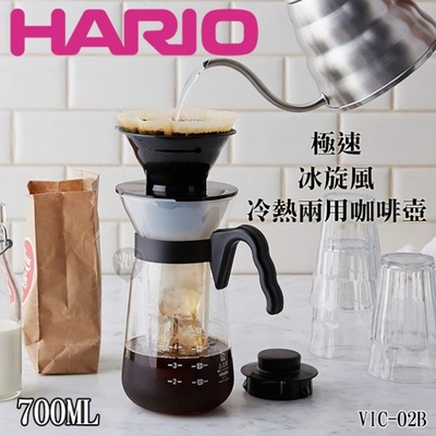 包邮HARIO哈里欧冷泡咖啡壶V60急速冷萃冰咖啡壶手冲壶VIC-02B