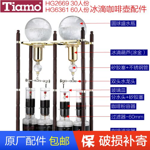 包邮TIAMO堤亚摩30冰滴咖啡壶