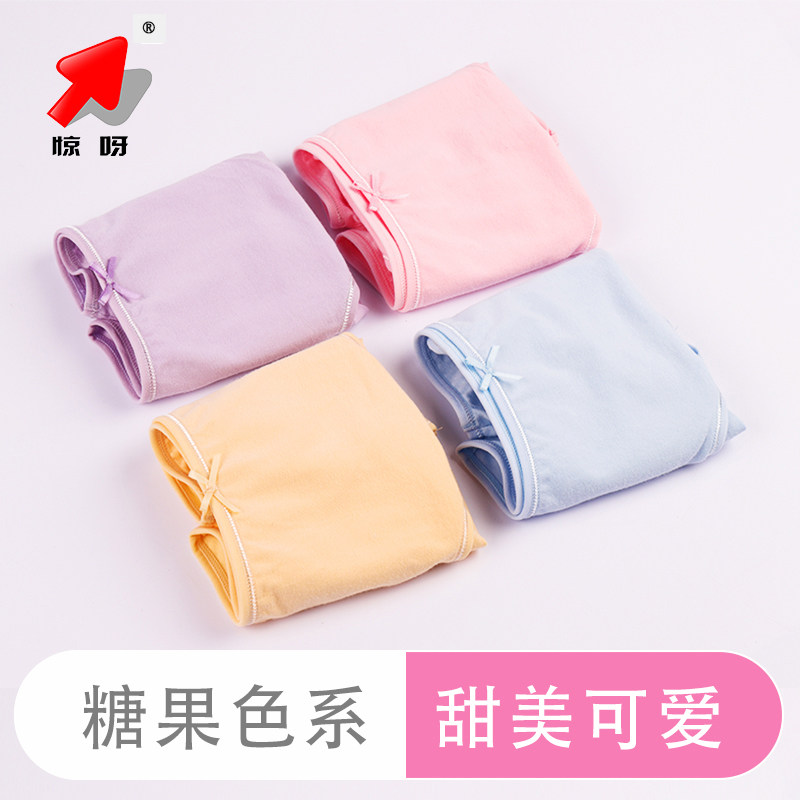 惊呀少女内裤纯棉性感舒适糖果色学生女土内裤