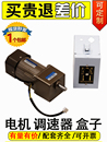 200W交流齿轮减速马达传送带输送流水线 调速电机220V可调变速120