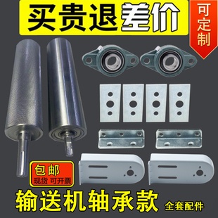 4080轴承座款输送机传送带配件磨纸机主从动力滚筒流水线传动滚轮