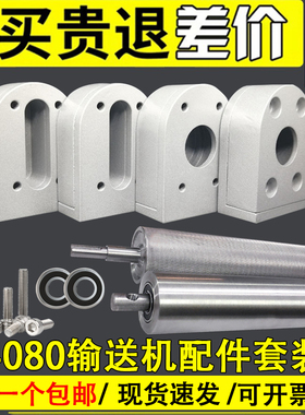 4080铝座3060轴承座输送带机头尾主从动滚筒张紧座全套流水线配件