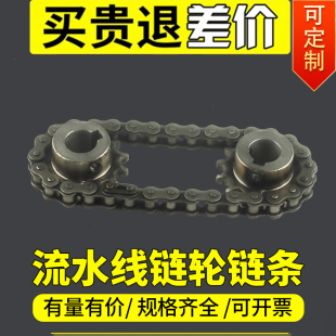 流水线齿轮06B08B传动链条皮带线3分4分56分单双排链轮输送机配件