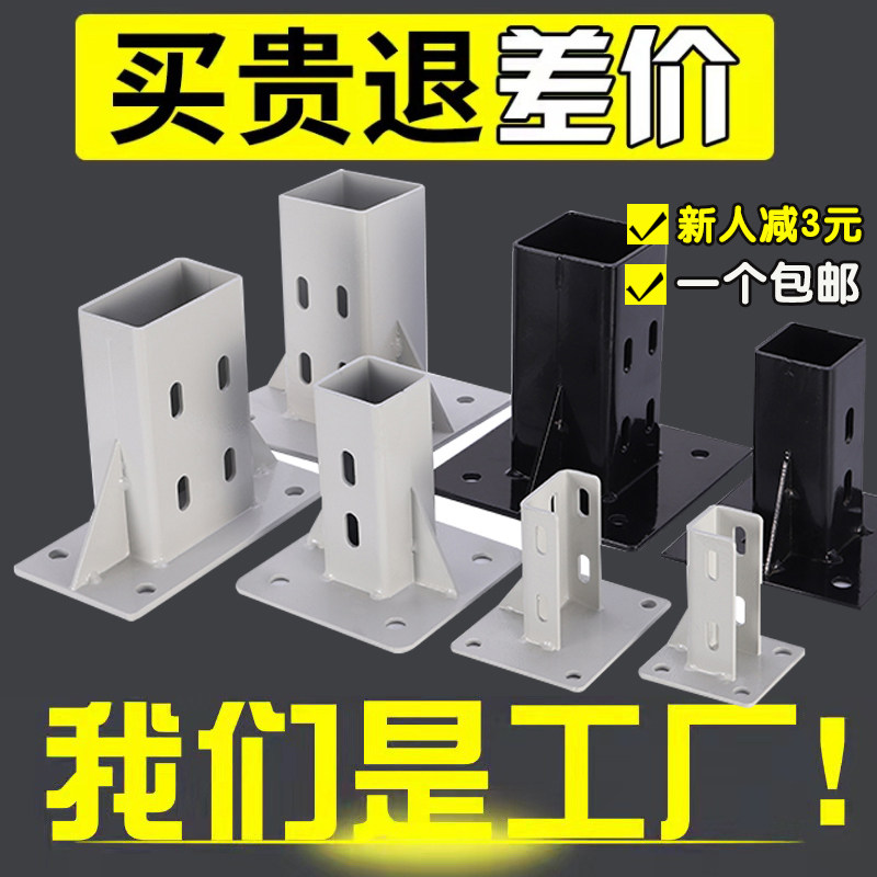 四方地脚围栏支持固定底座图片