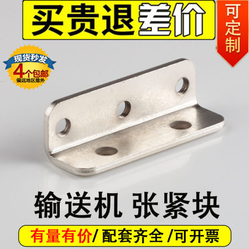 L张紧片L型松紧块输送机配件