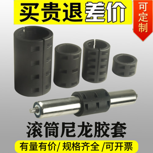 锂电池新能源生产线用滚筒套