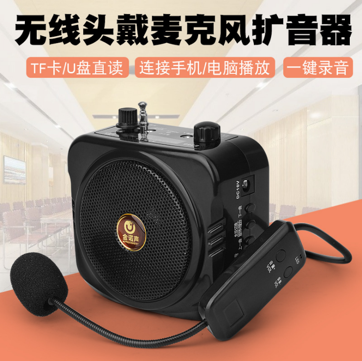E366UHF无线扩音器U段调频多功能录音小蜜蜂教师教学专用扩音机器