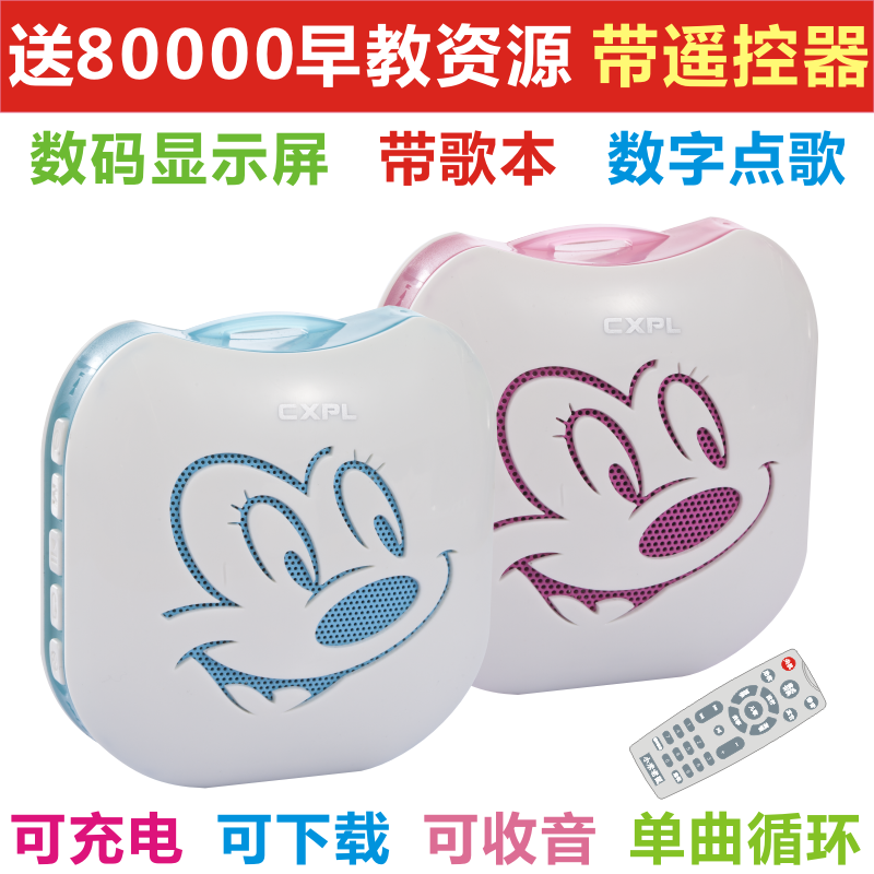 卡通mp3外放迷你音响 胎教儿童音乐播放器米老鼠插卡无线蓝牙音箱
