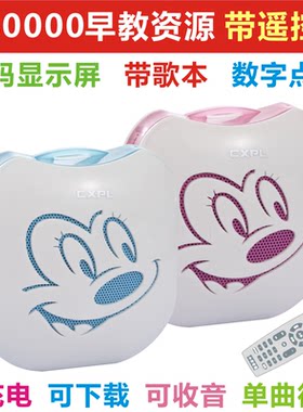 卡通mp3外放迷你音响音乐播放器
