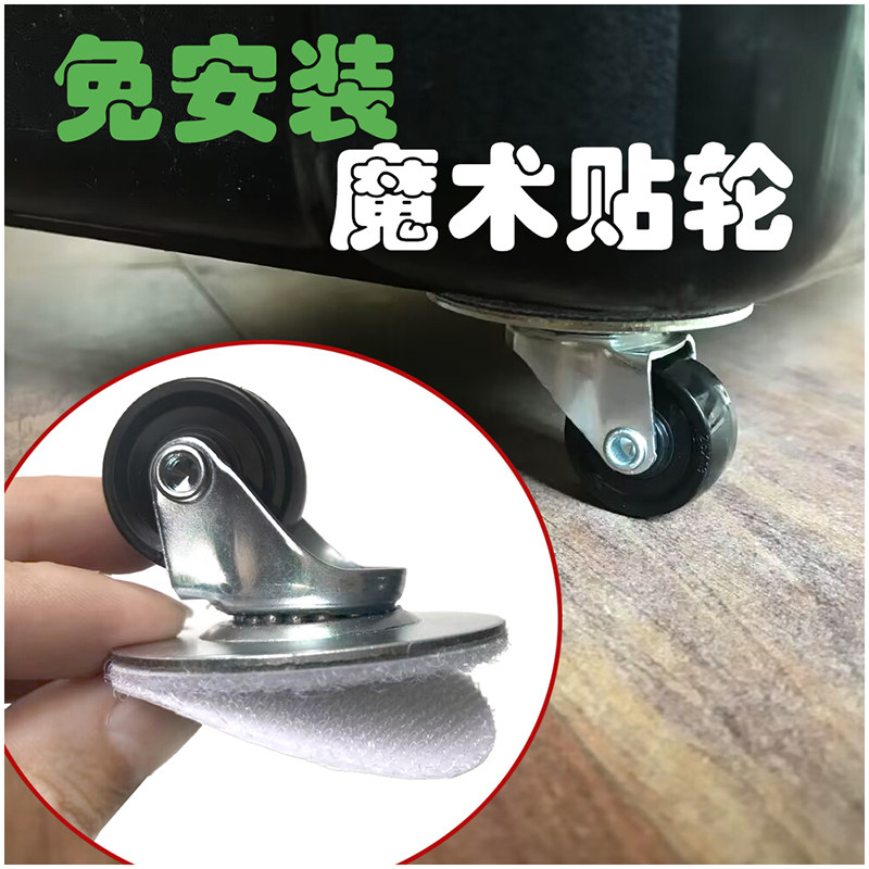 免安装魔术贴轮静音粘贴式平板万向轮茶几轮收纳箱移动轮机箱轮,基础建材,脚轮/万向轮,淘宝优惠券,粉丝福利购,淘宝优惠卷