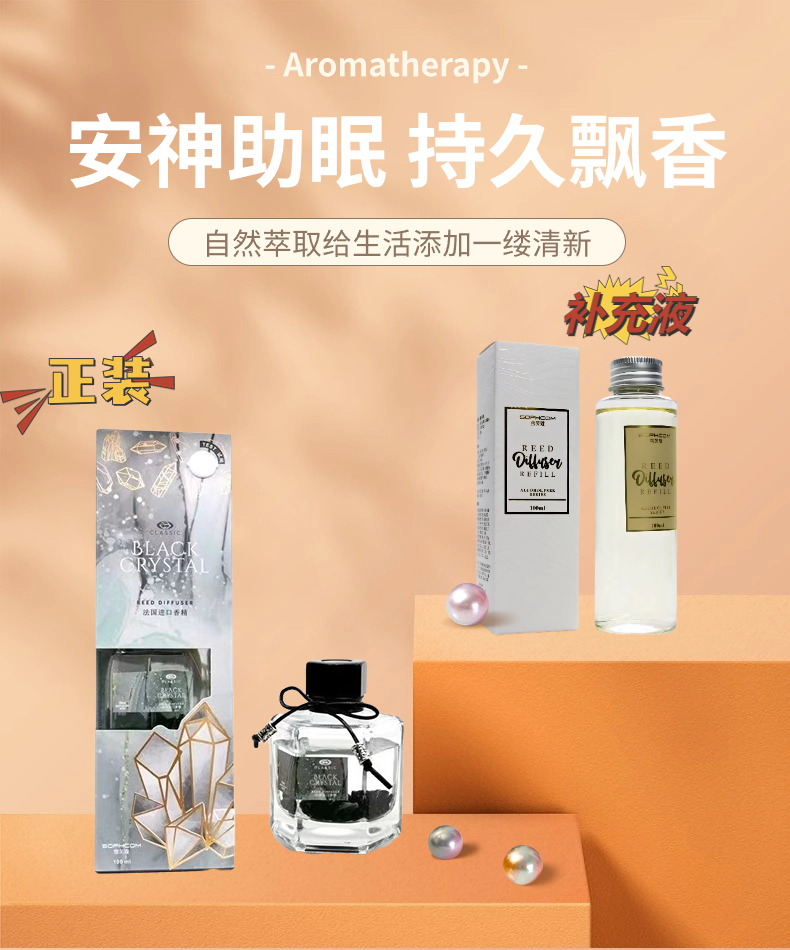 雪芙蔻无火香薰套装室内持久留香居家摆件香水空气清新剂除味