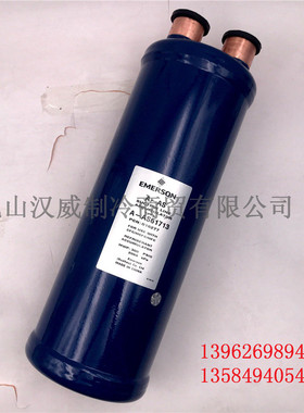 原装全新正品艾默生Emerson气分气液分离器A-AS61713 1-5/8 42mm