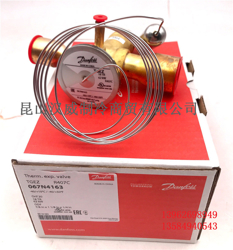 原装全新正品danfoss丹佛斯热力膨胀阀067N4163 18冷吨 R407C