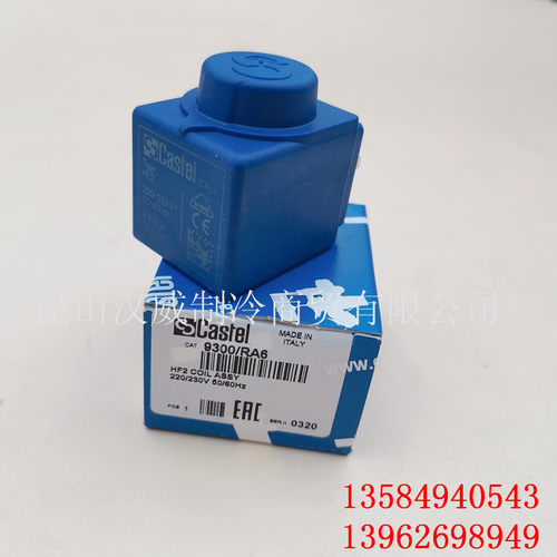 Castel卡士妥电磁阀线圈HF2 9300/RA6线圈交流220V交流24V直流24V
