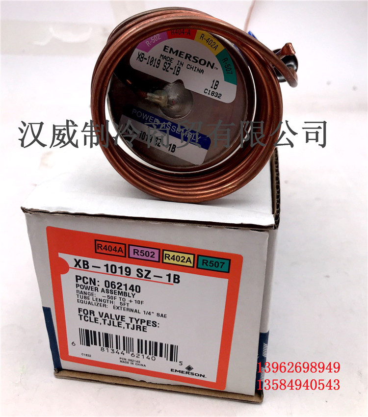 原装全新正品 XB-1019SZ-1B热力膨胀阀EMERSON艾默生动力头R404A