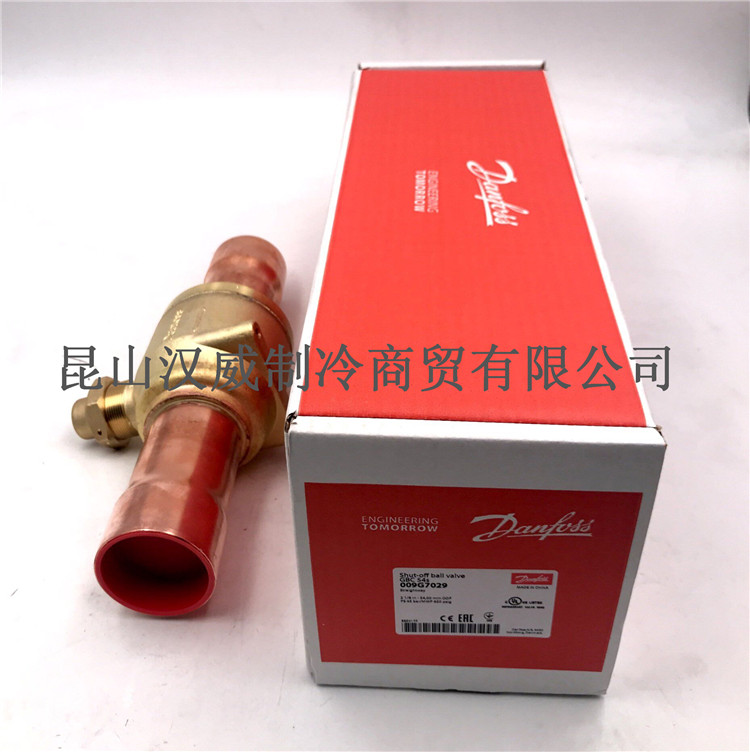 DANFOSS丹佛斯球阀GBC54S 009G7029 2-1/8 54mm黄铜球阀原装正品