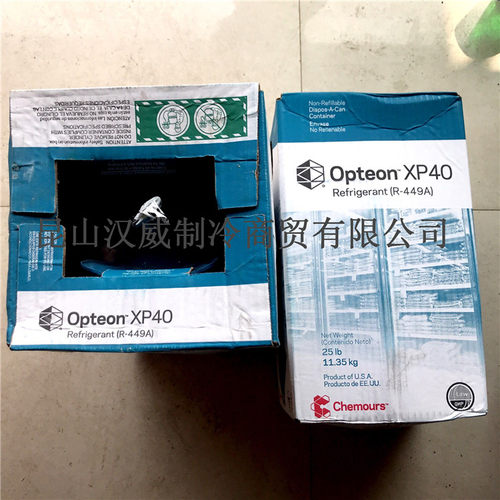原装正品科慕XP40制冷雪种R449A 11.35公斤冷媒 氟利昂制冷剂