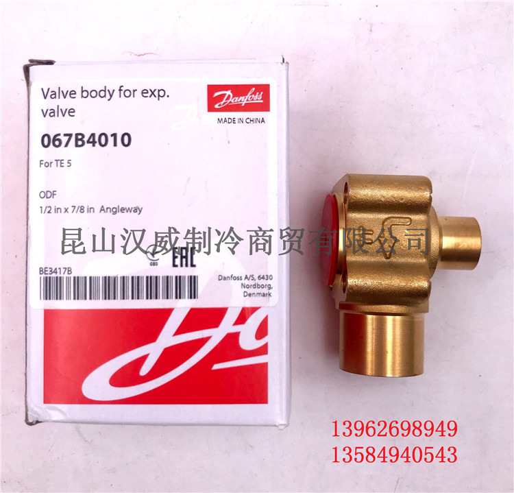 Danfoss丹佛斯膨胀阀 TE5膨胀阀座阀底座067B4009  ODF 1/2*7/8in