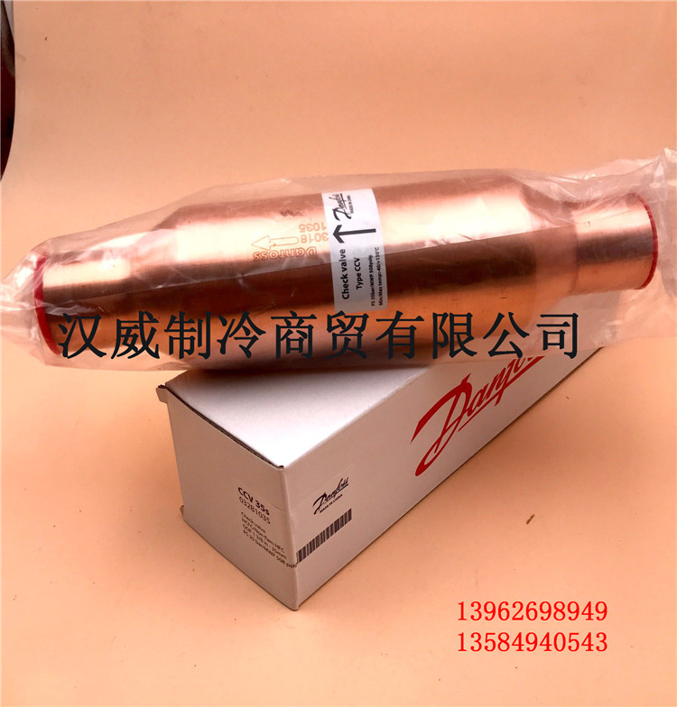 danfoss丹佛斯全新原装正品单向阀CCV35S 032B1035 1-3/8 35mm