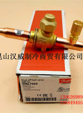DANFOSS丹佛斯球阀GBC6S 009L7050 1/4 6.35mm球阀原装正品