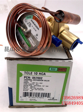 Emerson艾默生热力膨胀阀TCLE10HCA 分体式膨胀阀空调冷库10冷吨