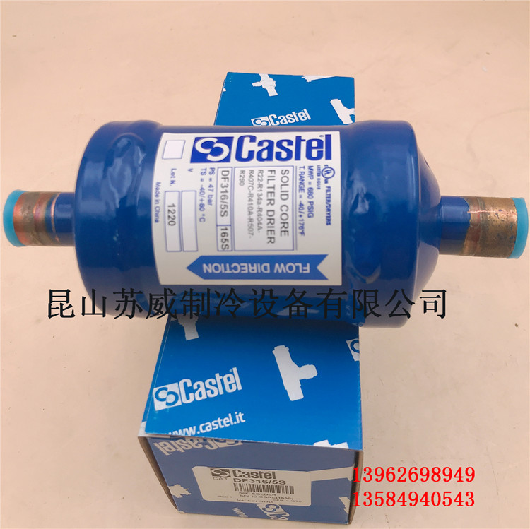 Castel意大利卡士妥正品过滤器DF316/5S 5/8 15.8mm焊口替DML165S