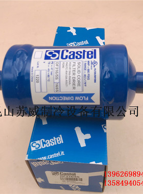 Castel意大利卡士妥正品过滤器DF316/5S 5/8 15.8mm焊口替DML165S