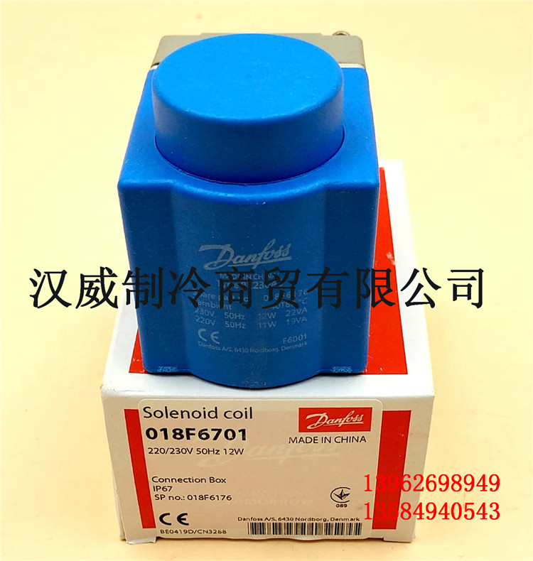 danfoss丹弗斯电磁阀线圈220V/230V 50Hz 018F6701 018F6176