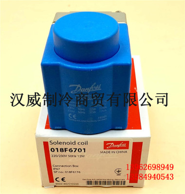 danfoss丹弗斯电磁阀线圈220V/230V 50Hz 018F6701 018F6176