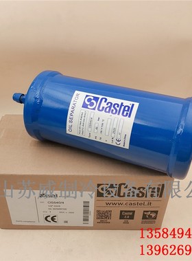 全新原装正品Castel意大利卡士妥油分 OS540/4 12.7mmODF油分离器