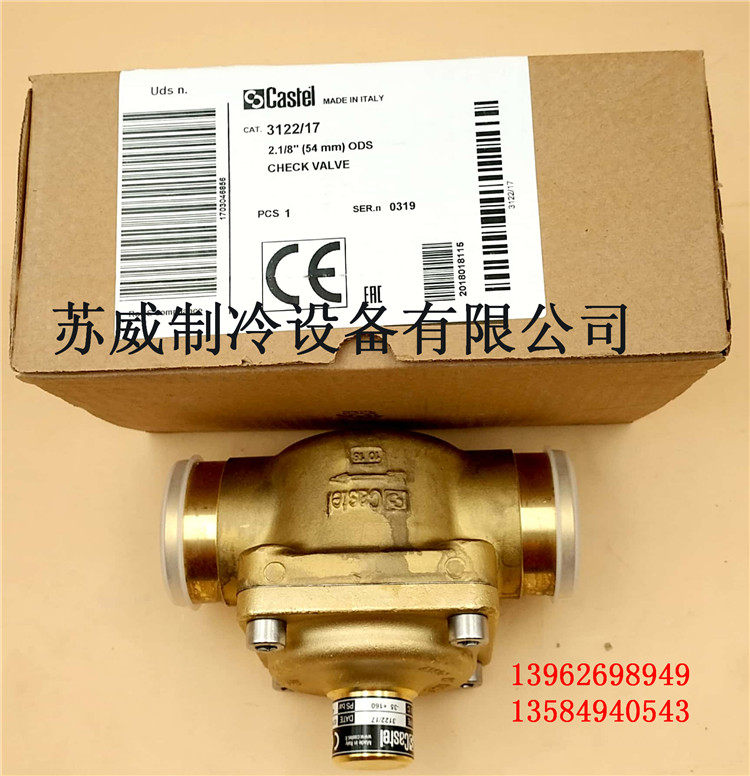 意大利卡士妥CASTEL单向阀止回阀3122/17 2-1/8 54mm制冷设备配件