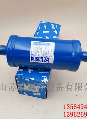 原装正品意大利卡士妥过滤器DF330/7S 7/8 22mm 焊口 替代DML307S