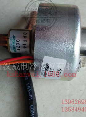 日本鹭宫 电子膨胀阀SAGLNOMLYA DPF14 13 制冷设备配件220V