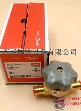 Danfoss丹弗斯手阀1/2截止阀关断阀焊口制冷配件BML12S 009G0142