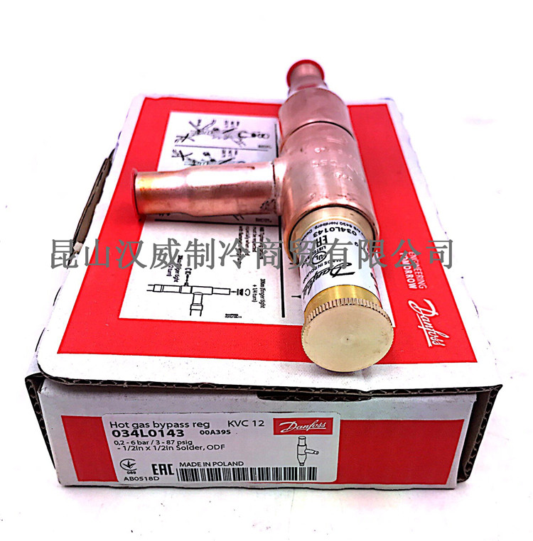 Danfoss丹佛斯 热力旁通阀KVC12 034L0143 1/2*1/2焊口