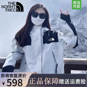 【一折专区】奥特莱斯丨1990款丨三合一可拆卸丨男女情侣冲锋衣潮