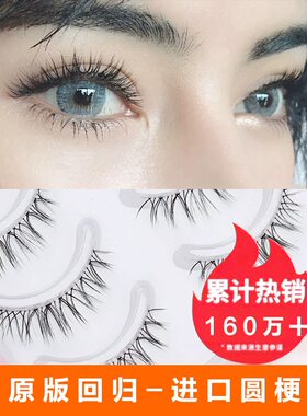梦鹿W7假眼睫毛透明梗自然仿真整条一片式嫁接cos漫画睫毛