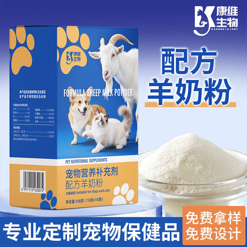 10袋装宠物羊奶粉狗狗奶粉幼猫幼犬通用营养补充剂补钙配方羊奶粉,宠物/宠物食品及用品,狗奶粉,淘宝优惠券,粉丝福利购,淘宝优惠卷