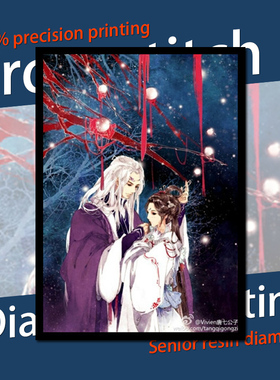 【新品】动漫 周边 小说 三生三世枕上书 十字绣   非成品30色