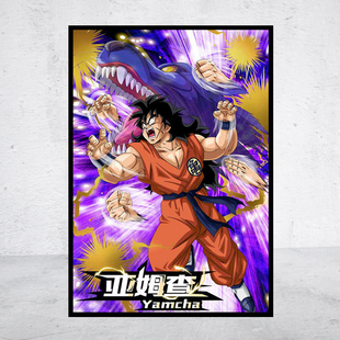 动漫5D钻石画七龙珠亚姆查方圆钻满贴十字绣满绣印花包邮