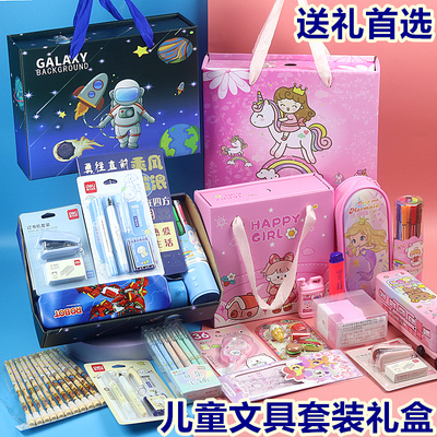 伴手礼儿童节开学毕业文具礼物