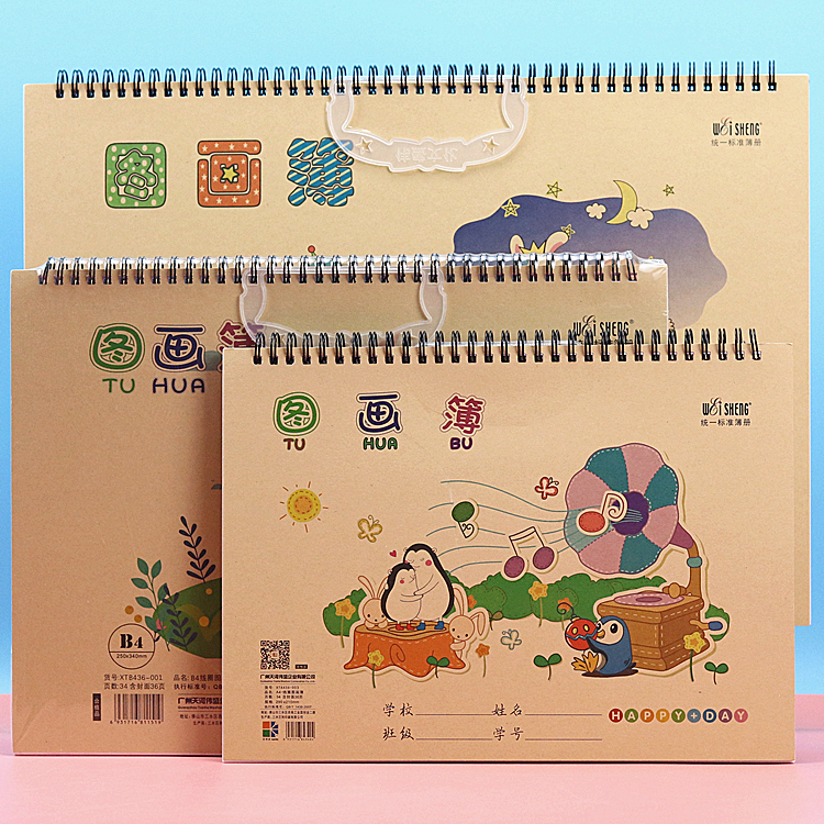 A4大本儿童图画本画画本绘画本幼儿园小学生A3手绘卡通美术空白纸