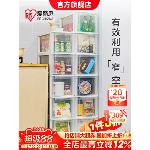 爱丽思窄缝抽屉式收纳柜塑料带滑轮整理柜爱丽丝冰箱夹缝角落缝隙