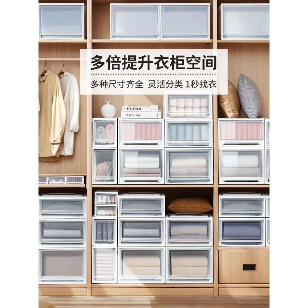 爱丽思抽屉式收纳箱衣柜透明收纳盒塑料整理箱衣服爱丽丝储物柜子