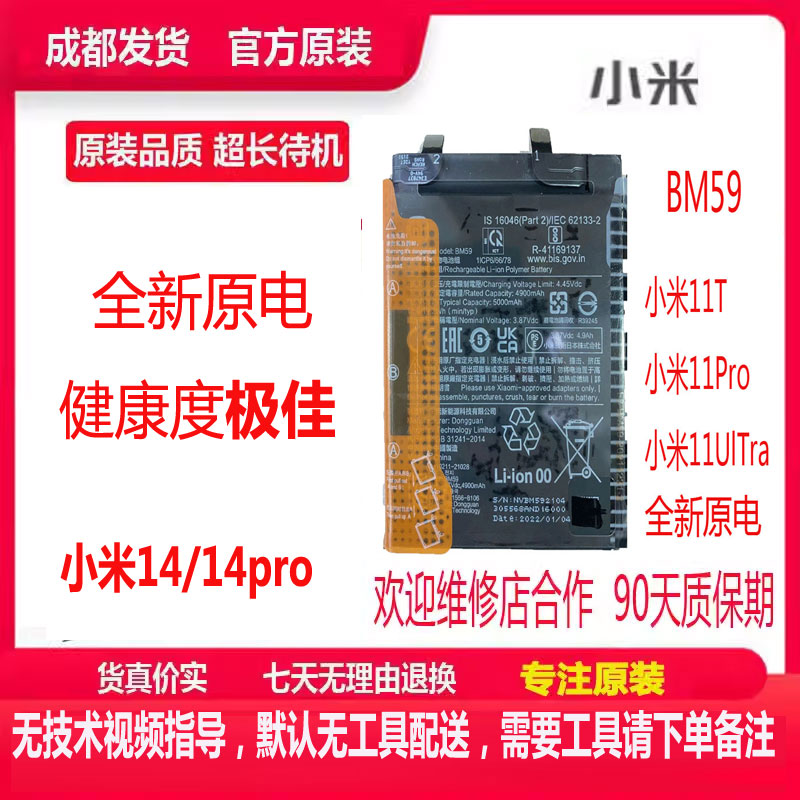 官方原装电池红米系列Note12/小米14小米12/13红米K40/K50/K30Pro