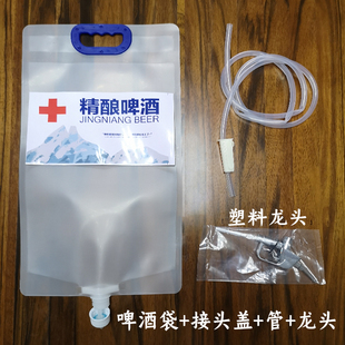 4L网红啤酒袋抖音挂式输液点滴袋带吸管仿血袋饮料烧烤四升酒具