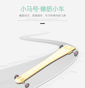 小马号/橡筋/动力木质小车 实验器材 科技小制作比赛专用专业设计