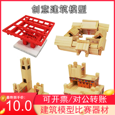 木质房屋四合院立体建筑拼装模型